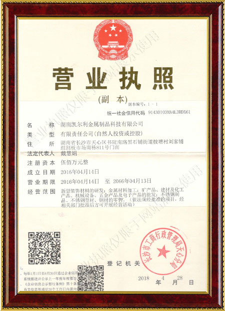湖南凯尔利金属制品科技有限公司,湖南金属制品,凯尔利金属制品,钣金加工,等离子切割加工,非标焊接加工,卷板加工