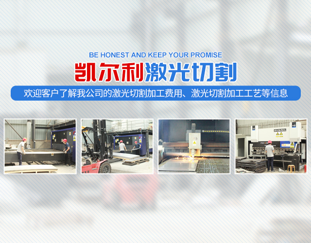 湖南凯尔利金属制品科技有限公司_湖南金属制品|凯尔利金属制品|钣金加工