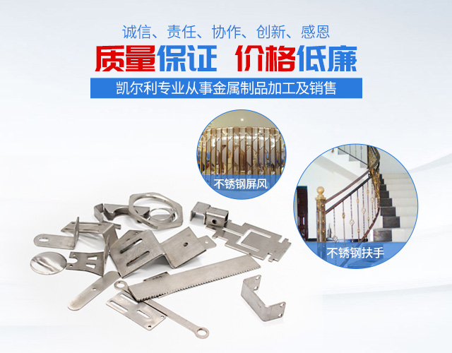 湖南凯尔利金属制品科技有限公司_湖南金属制品|凯尔利金属制品|钣金加工